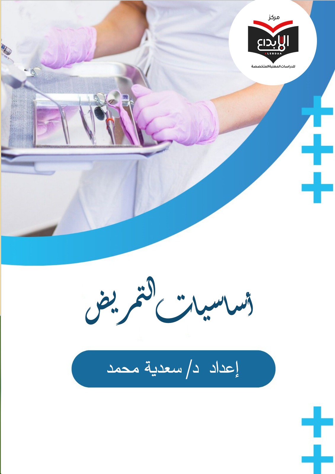 Course Image